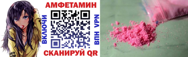 купить закладку  Черноголовка  дарк нет какой сайт  Amphetamine VHQ  mega как войти 