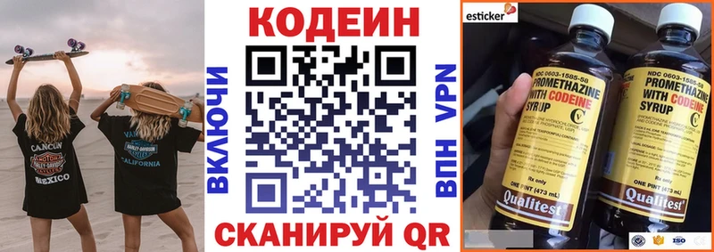 цены   Черноголовка  Кодеин Purple Drank 