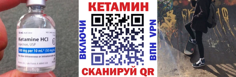 наркошоп  Черноголовка  Кетамин VHQ 