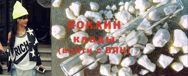 COCAINE Магас