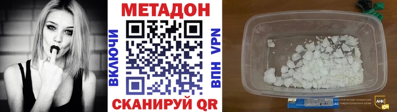 МЕТАДОН кристалл Черноголовка