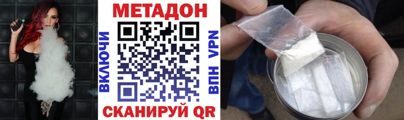 МЕТАДОН VHQ  Черноголовка 